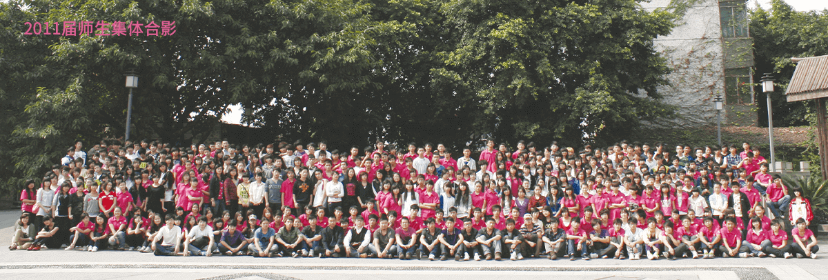 重慶高新技術(shù)產(chǎn)業(yè)開發(fā)區(qū)龍行藝術(shù)培訓(xùn)學(xué)校2011屆師生集體合影