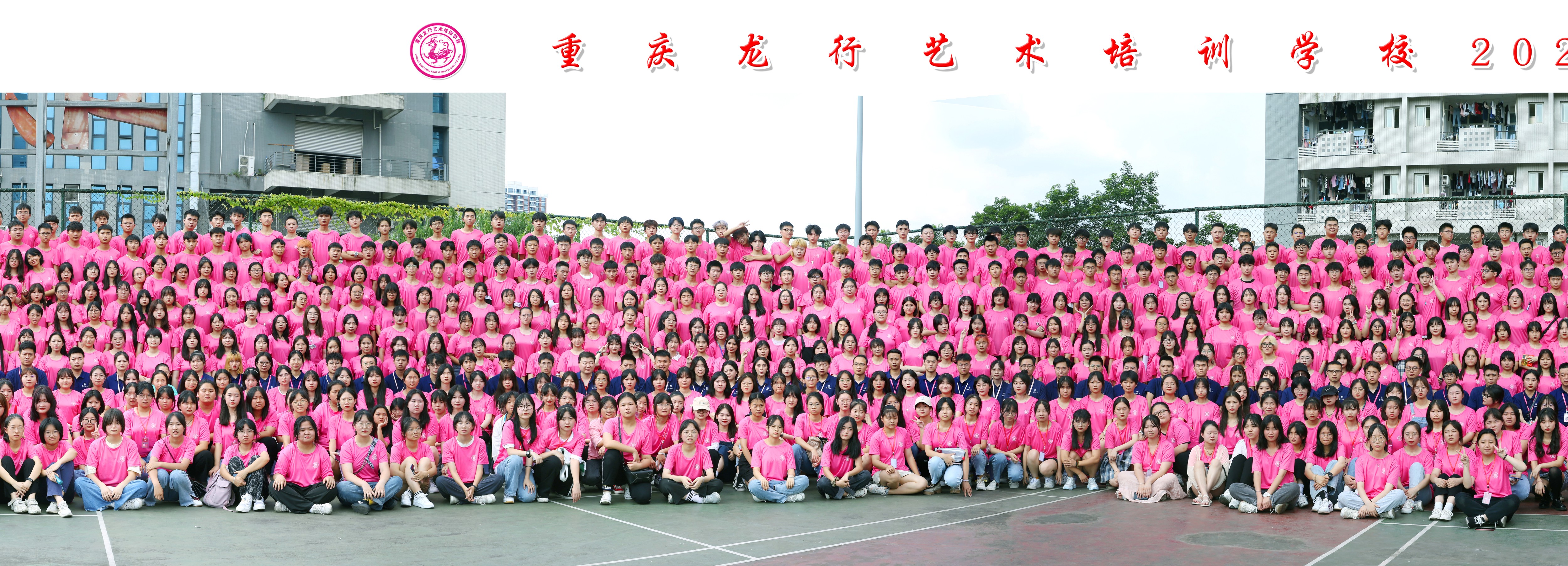 重慶高新技術(shù)產(chǎn)業(yè)開發(fā)區(qū)龍行藝術(shù)培訓(xùn)學(xué)校2022屆師生集體合影