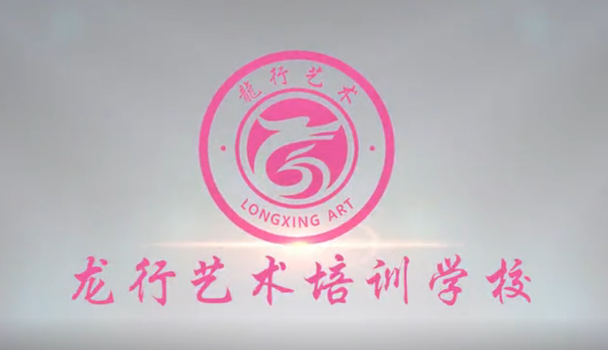 重慶龍行藝術(shù)培訓(xùn)學(xué)校，西南地區(qū)美術(shù)培訓(xùn)專(zhuān)業(yè)機(jī)構(gòu)，成就你的藝術(shù)名校夢(mèng)想！